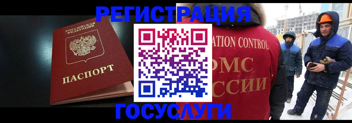 прописка законно в Ростове