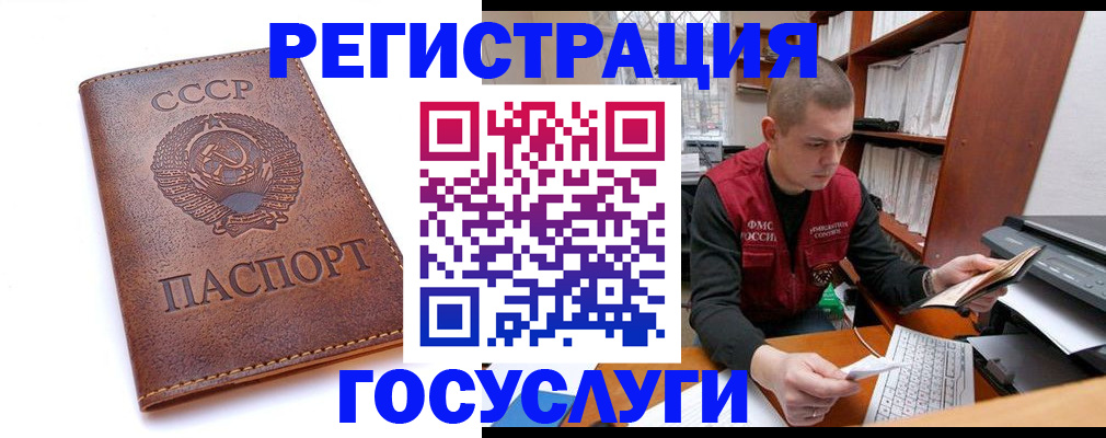 прописка для работы в Ростове