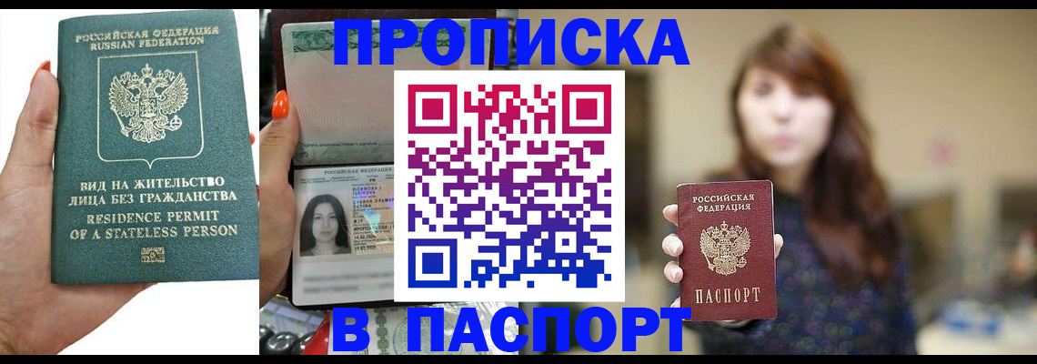 временная регистрация надежно в Ростове
