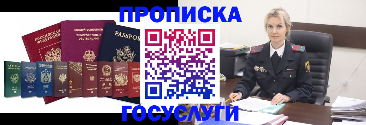 временная регистрация гарантия в Ростове