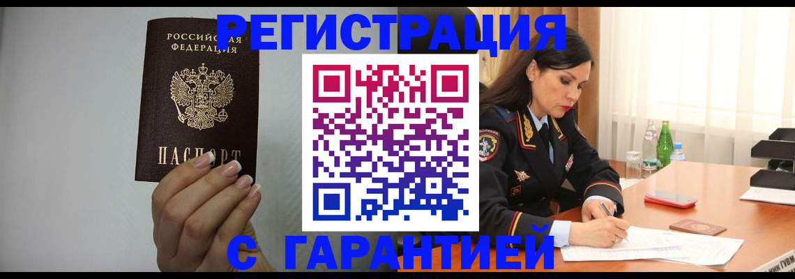 временная регистрация для всех в Ростове